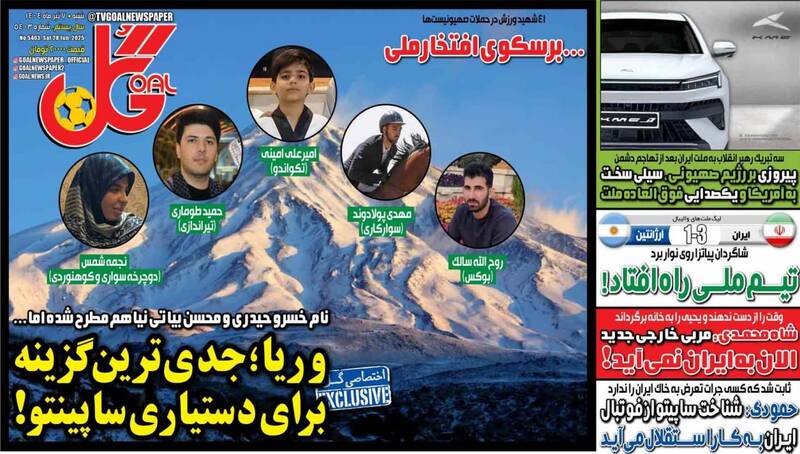 روزنامه