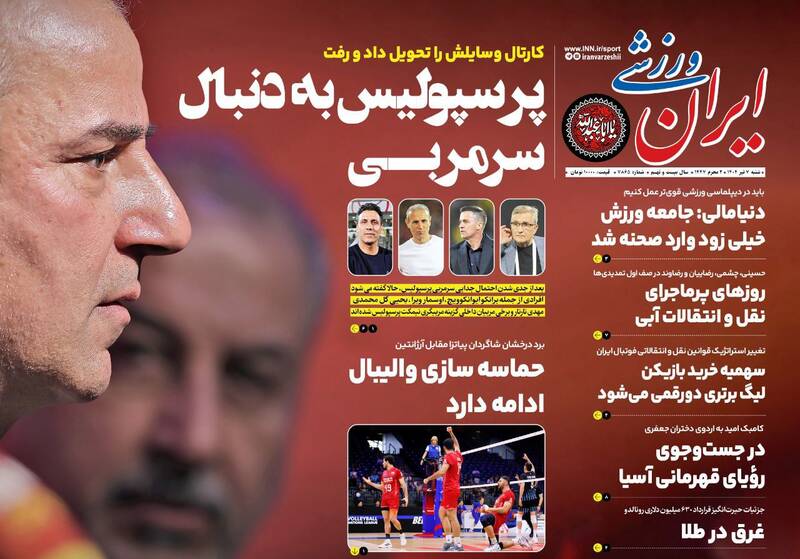روزنامه
