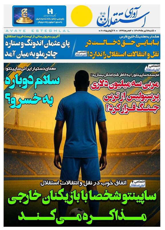 روزنامه