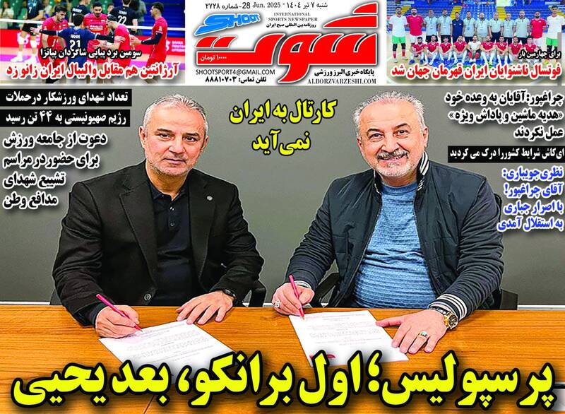 روزنامه