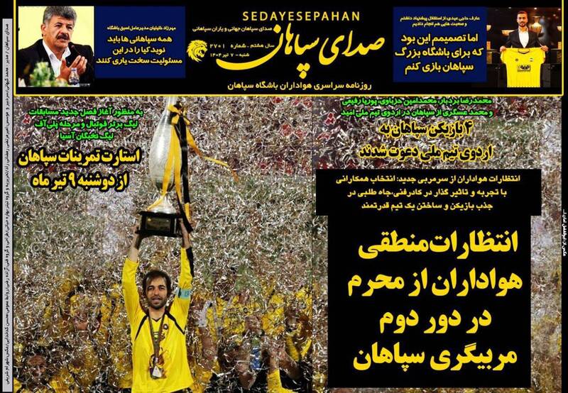 روزنامه