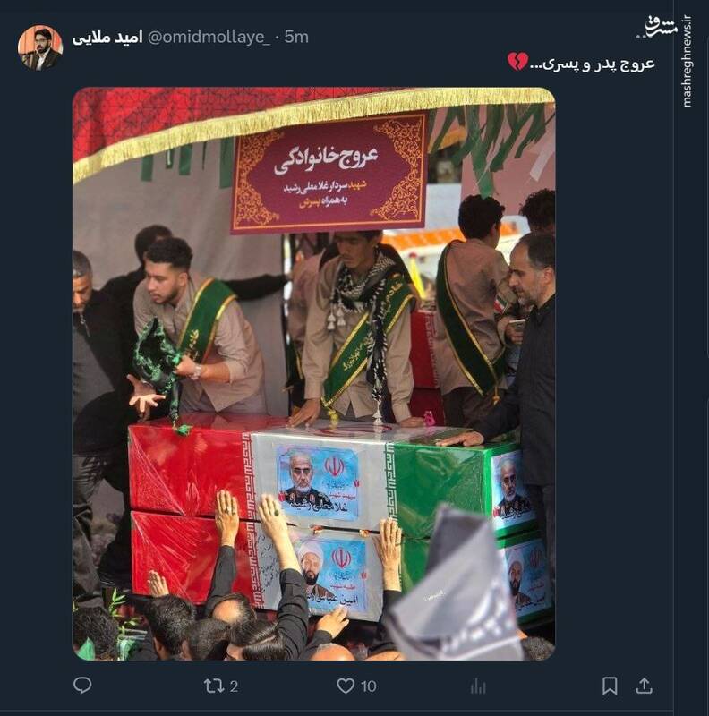 عروج پدر و پسری