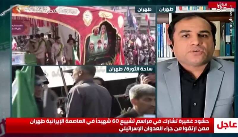 تشييع