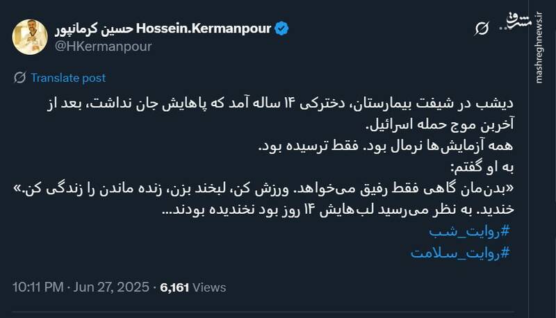 روایت سخنگوی وزارت بهداشت از آسیب حمله اسرائیل به دختری ۱۴ ساله