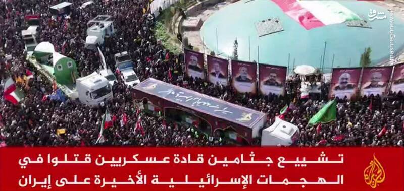 تشييع