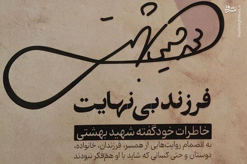كتاب،اسلام،شيطان،شريعتي،فاطمه،خدا،حرز،استخاره،نگهباني،اون،به ...