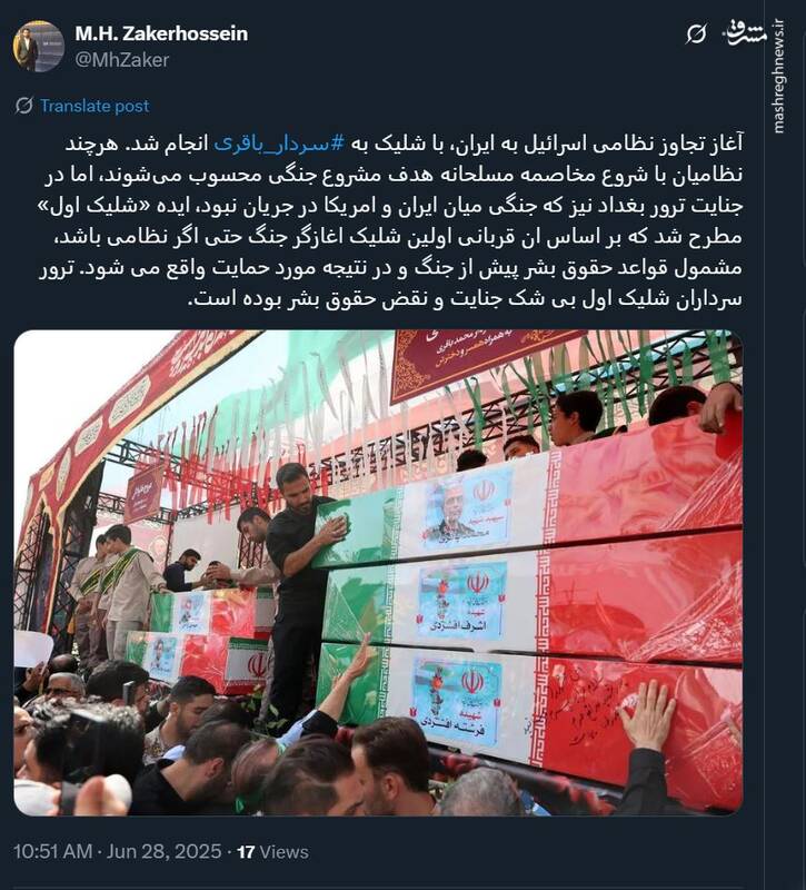 ترور سرداران بی شک جنایت و نقض حقوق بشر بوده است
