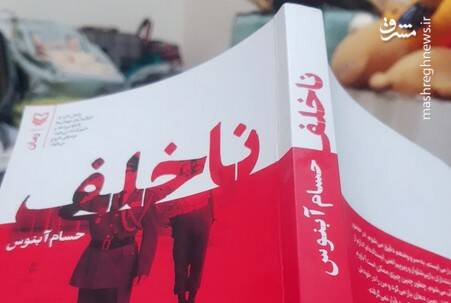 عبدالله،كتاب،ناخلف،صداهاي،شب،آقاجون،ننه،وحشتناك،كارتن