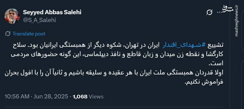 وزیر ارشاد: حضور مردم سلاح کارگشا و نقطه زن میدان است