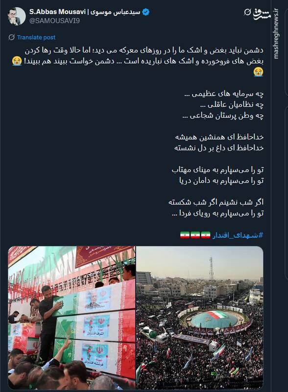دشمن نباید بغض و اشک ما را در روزهای معرکه میدید...