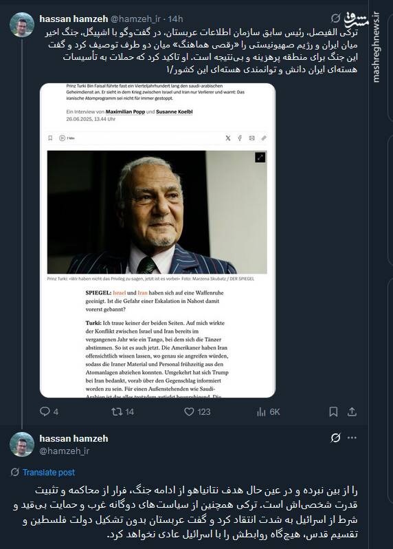 هدف نتانیاهو از ادامه جنگ، تثبیت قدرت شخصی‌اش است