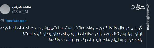 گروسی در حال جابجا کردن مرزهای خباثت است