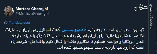 اروپاییها بازیچه دست صهیونیستها شدهاند