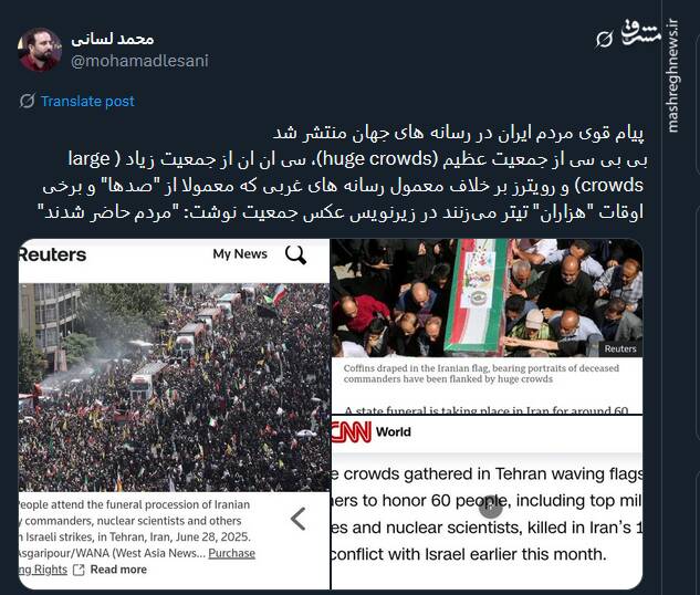 پیام قوی مردم ایران در رسانه های جهان منتشر شد