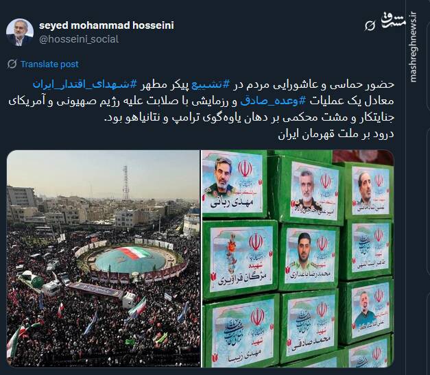 حضور مردم در تشییع پیکر شهدای اقتدار ایران معادل یک عملیات وعده صادق بود