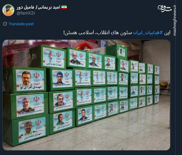 این فداییان ایران ستون های انقلاب، اسلامی هستن!