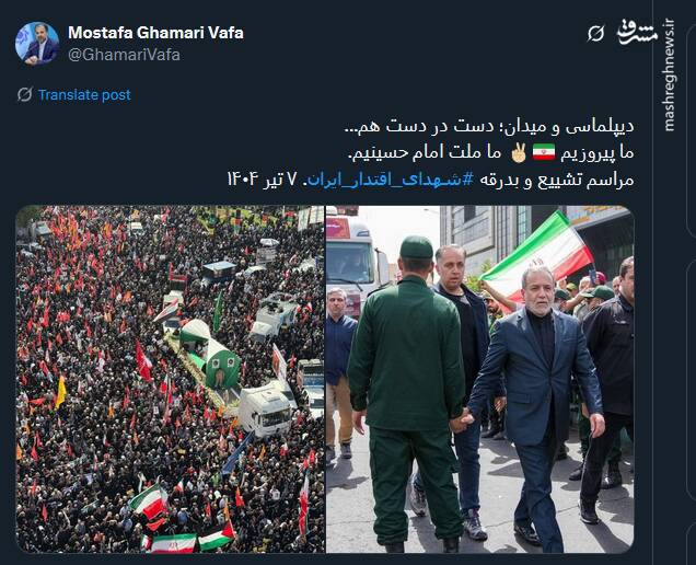 دیپلماسی و میدان؛ دست در دست هم+ عکس