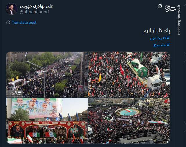 روایتگری توئیتریها از مراسم تشییع شهدای اقتدار ایران