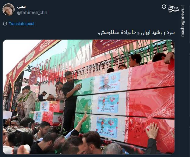 روایتگری توئیتریها از مراسم تشییع شهدای اقتدار ایران