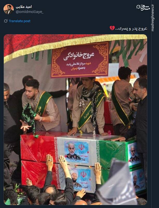 روایتگری توئیتریها از مراسم تشییع شهدای اقتدار ایران