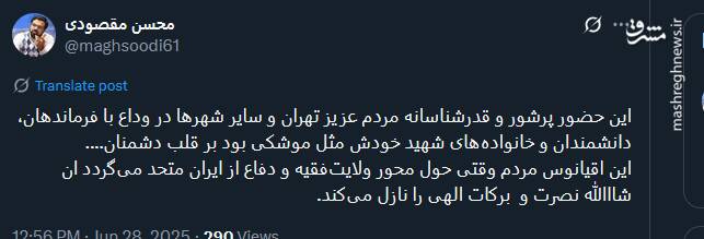 حضور مردم در مراسم "وداع با شهدا" خودش موشکی بود بر قلب دشمنان