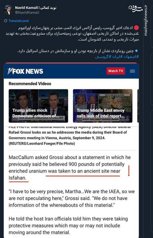 گروسی بدنبال مشروعیتبخشی به تهدید میراث تاریخی و تمدنی ایران