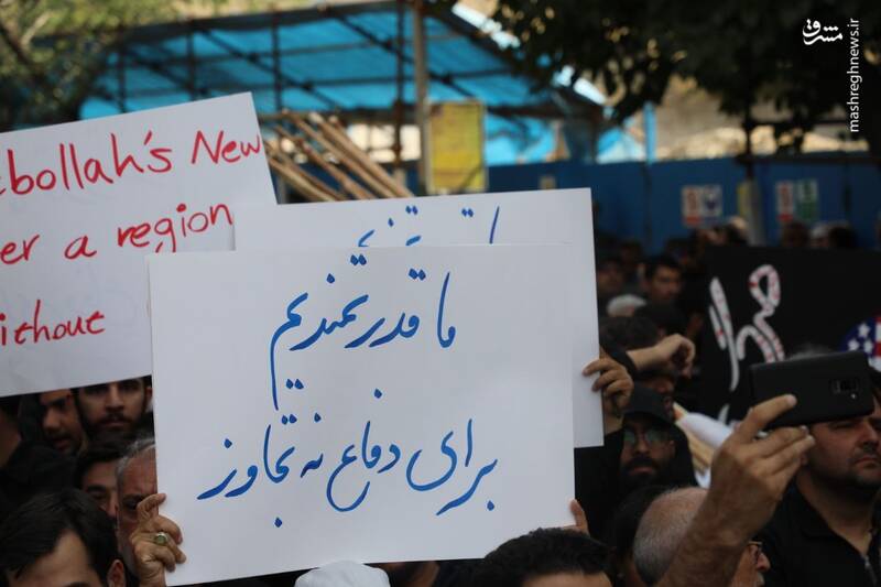 عکس / پلاکاردها و دست نوشته‌ها در مراسم تشییع شهدای اقتدار 3