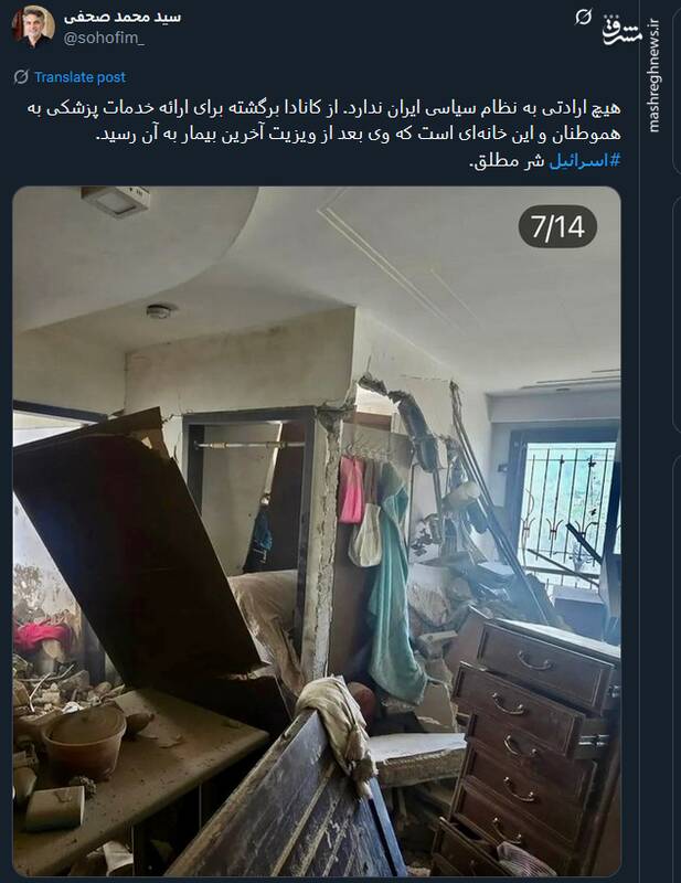 کاری که اسرائیل به خانه یک پزشک کرد+ عکس