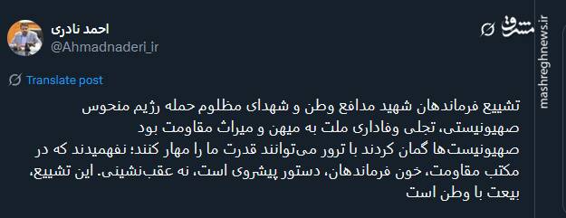 ما با شهدایمان خداحافظی نمی‌کنیم، بیعت می‌کنیم