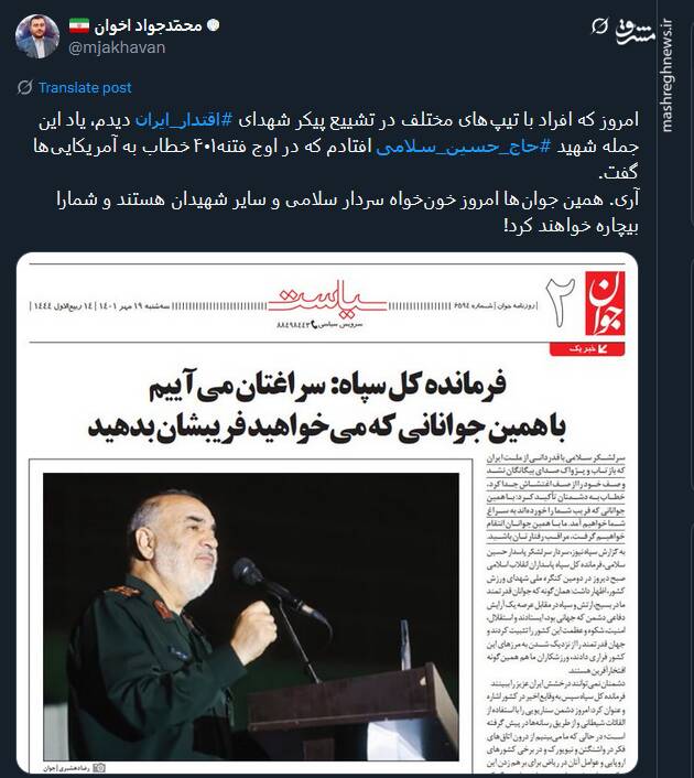ما با شهدایمان خداحافظی نمی‌کنیم، بیعت می‌کنیم