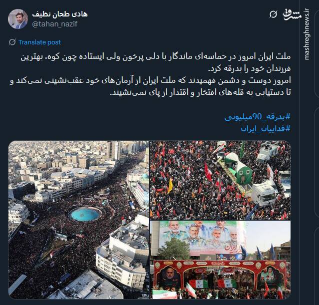 ما با شهدایمان خداحافظی نمی‌کنیم، بیعت می‌کنیم