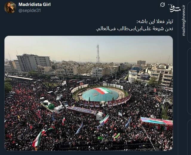 ما با شهدایمان خداحافظی نمی‌کنیم، بیعت می‌کنیم