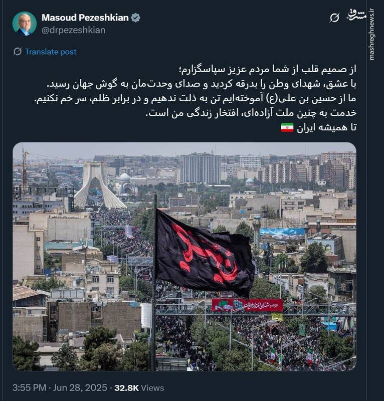 قدردانی پزشکیان از حضور مردم در مراسم تشییع شهدای اقتدار