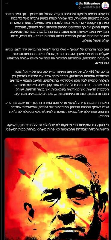 یک حمله، هزار سؤال: چرا تحلیلگران اسرائیلی هم به نتانیاهو شک دارند؟