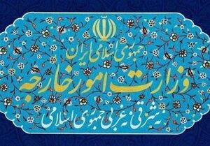 وزارت خارجه اظهارات ترامپ علیه مقامات عالی کشور را محکوم کرد