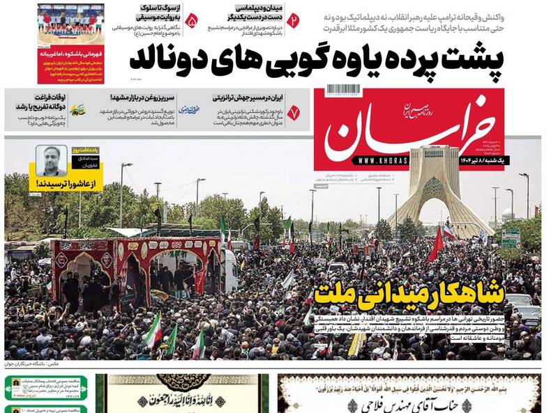 عکس / صفحه نخست روزنامههای یکشنبه 8 تیر 1404 16