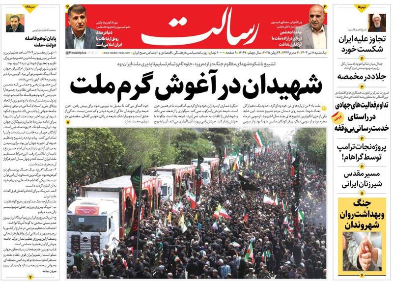 عکس / صفحه نخست روزنامههای یکشنبه 8 تیر 1404 10