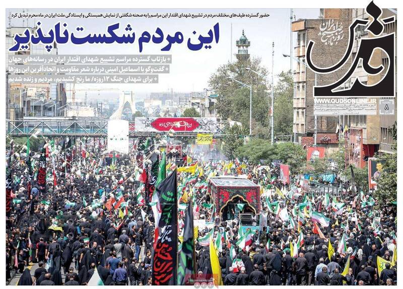 عکس / صفحه نخست روزنامههای یکشنبه 8 تیر 1404 11