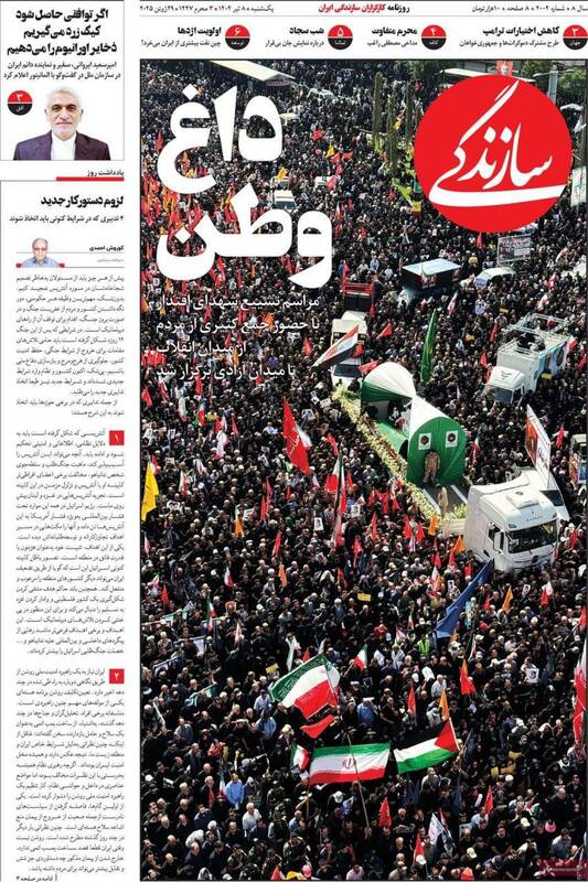 عکس / صفحه نخست روزنامههای یکشنبه 8 تیر 1404 15