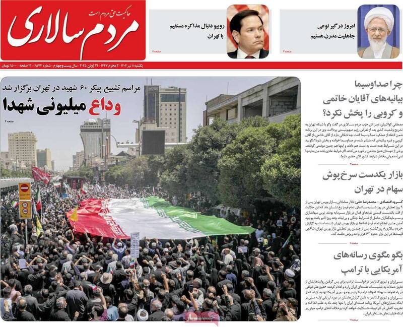 عکس / صفحه نخست روزنامههای یکشنبه 8 تیر 1404 22