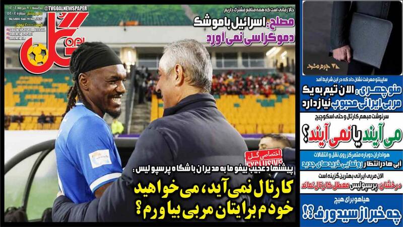 روزنامه