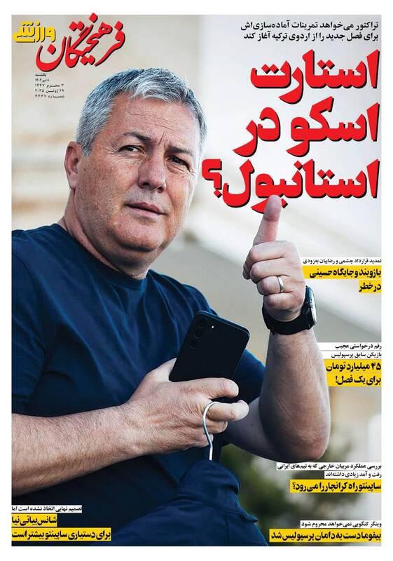روزنامه