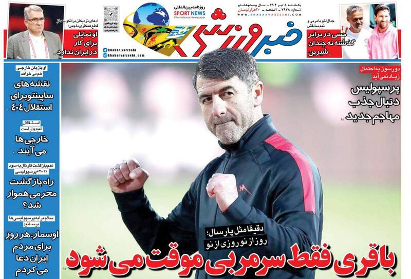 روزنامه