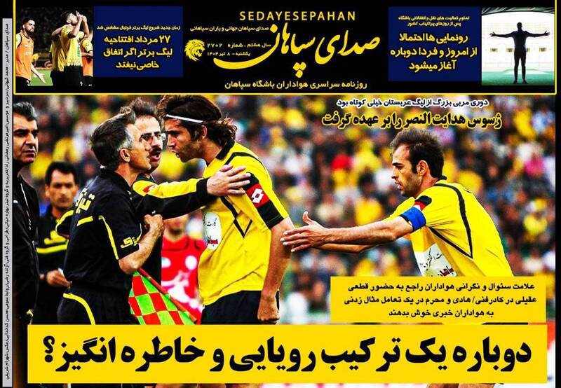 روزنامه