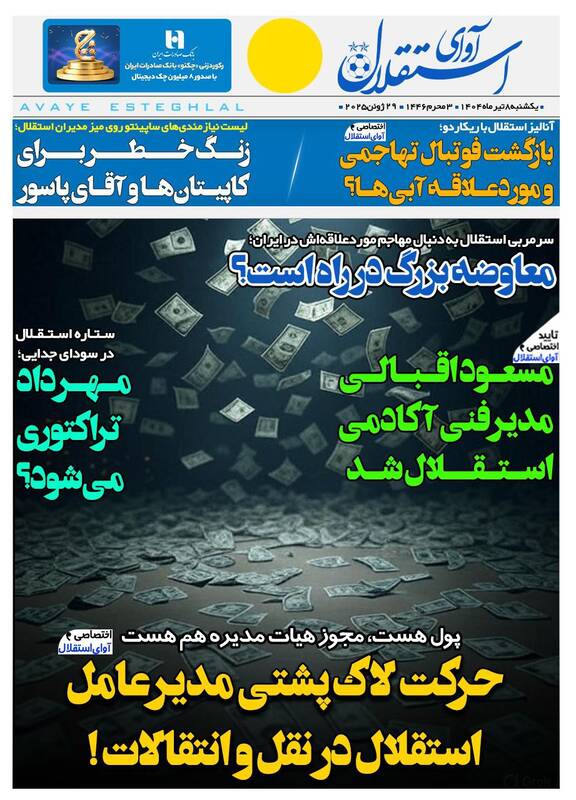 روزنامه
