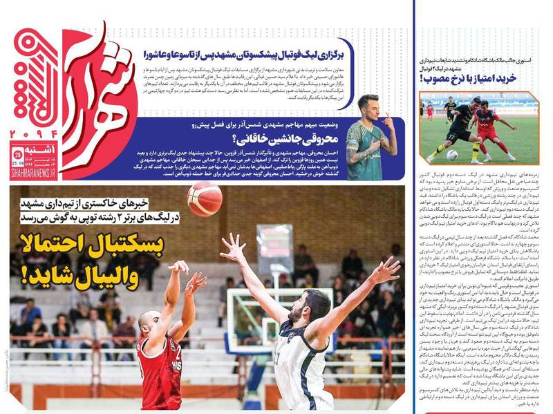 روزنامه