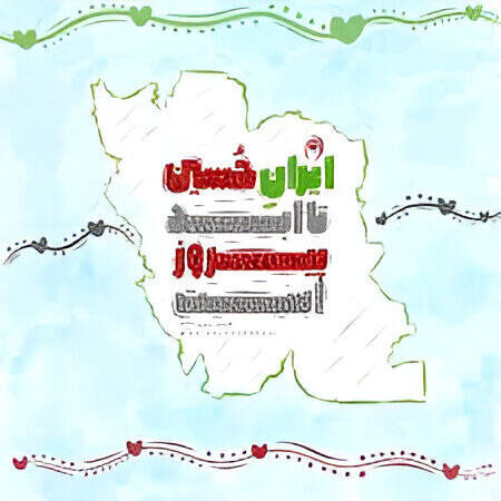 محرم و فرصتهای مشارکت اجتماعی پس از بحران 5