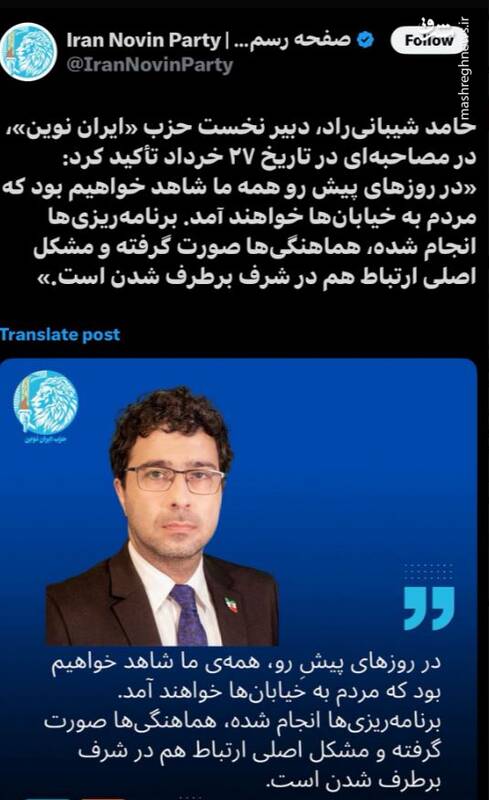 افشاگری یک فعال سیاسی اپوزسیون از نقش ضدانقلاب در کودتای آمریکایی و صهیونیستی/ علی افشاری: مزدوران اسرائیل را اعدام کنید! + فیلم