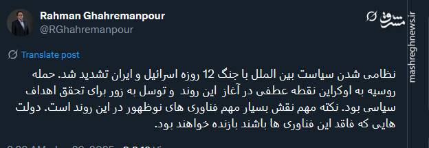 تشدید نظامی شدن سیاست بین الملل