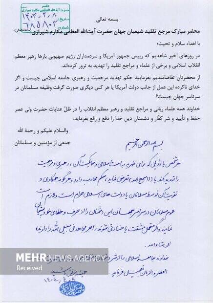 هر شخص یا رژیمی که رهبری و مرجعیت را تهدید کند حکم محارب دارد